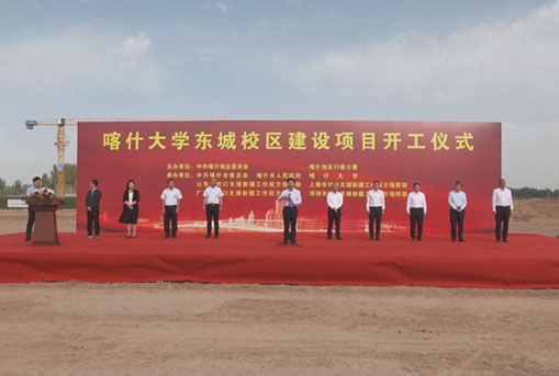 喀什大學